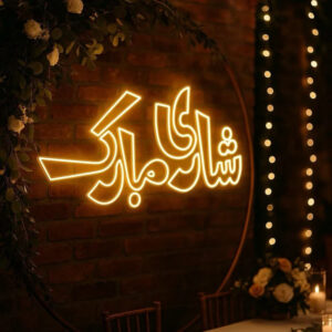 Wedding Neon Signs (Custom Names, Quotes & Romantic Designs)